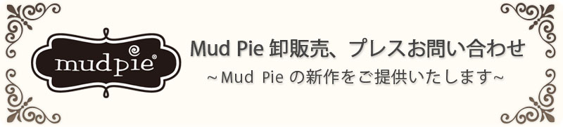 Mud Pie̔AvX₢킹